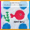 Stylem Takisada-Osaka Kingyo ga Nigeta Nursery Hand Towel Approximately 2525cm Blue Handkerchief 100 Cotton Easy Wash Entrance Preparation Gift Taro 0