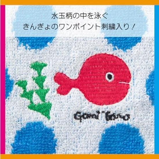 Stylem Takisada-Osaka Kingyo ga Nigeta Nursery Hand Towel Approximately 2525cm Blue Handkerchief 100 Cotton Easy Wash Entrance Preparation Gift Taro 0