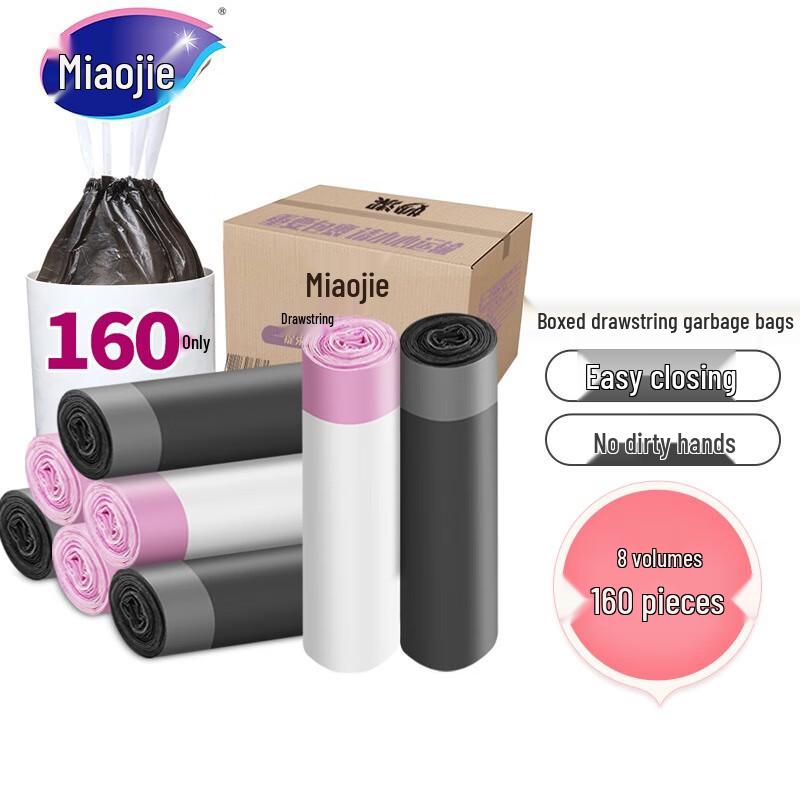 Miaojie Drawstring Trash Bags
