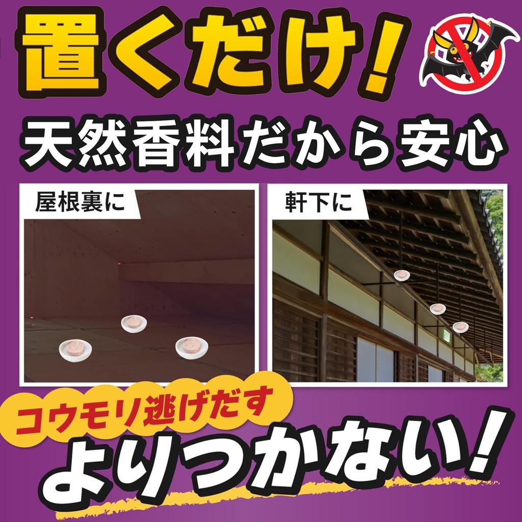 УБУГ Летучая мышь Летучая мышь Летучая мышь Профессиональный Натуральный Аромат для Спокойствия Отпугивает Летучих Мышей Примерно на 1 Месяц Репеллент, Репеллент, 10 штук, Контроль,