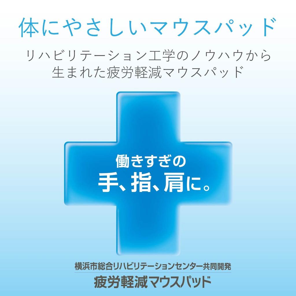 Elecom Гелевый коврик для мыши FITTIO с низкой подставкой для запястья, Профиль, Черный, MP-115BK