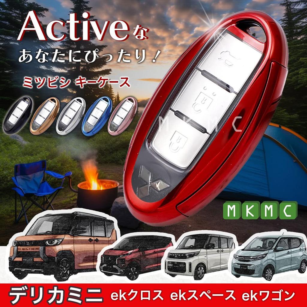 MKMC Smart Key TPU Keyless Accessory Cover for Mitsubishi Delica EK EK EK and Nissan Note Kicks Case, Material, Mini, Cross, Space, Wagon, (Red)
