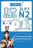 JLPT N2 Я ЛЮБЛЮ КАНДЗИ Владение языком (Тест по японскому языку)