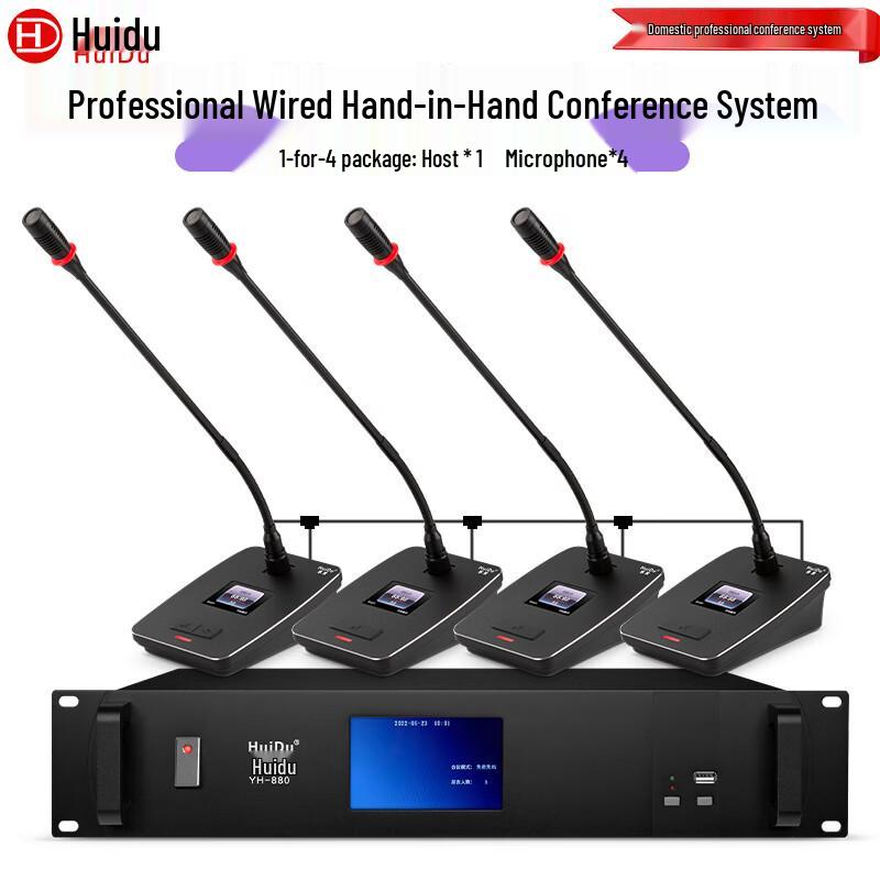 Профессиональные проводные цифровые конференц-микрофоны и системы HuiDu (Китайская версия)