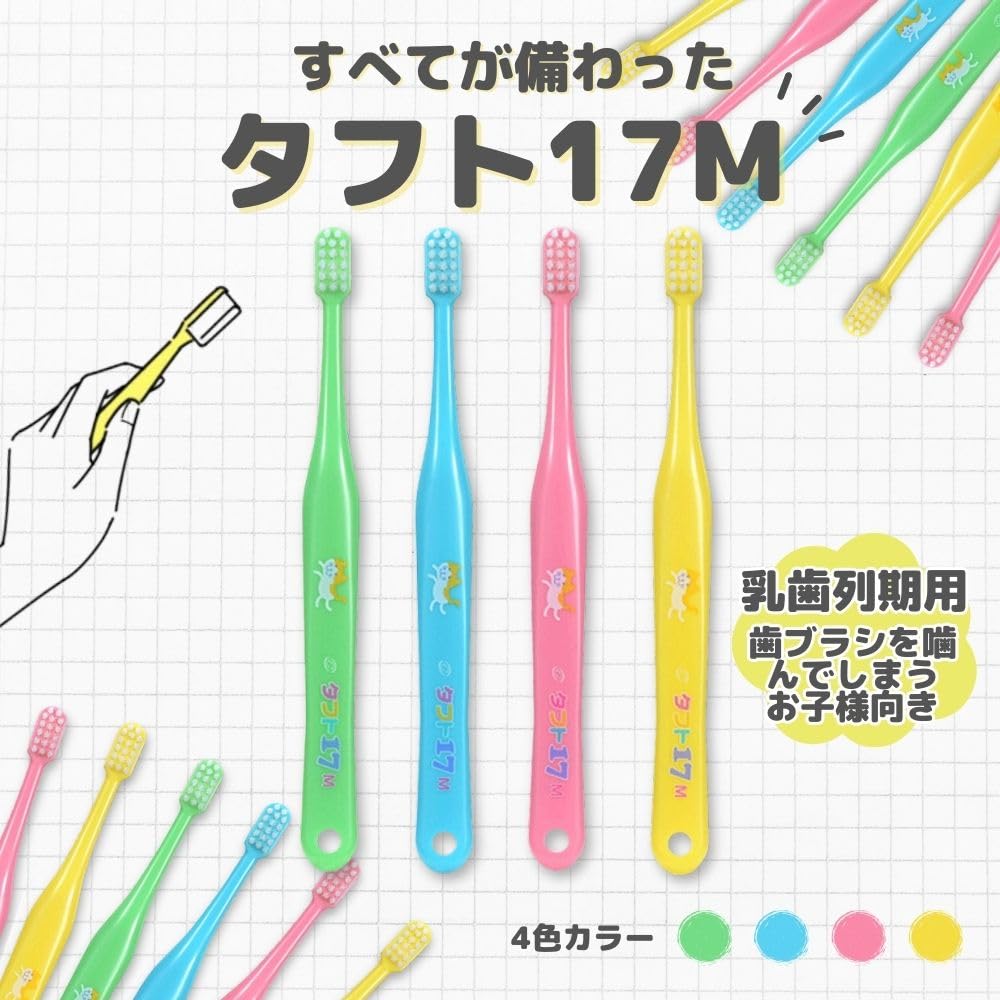 Зубная щетка Oral Care Tuft 17, средняя, ассорти из 25 штук (M)