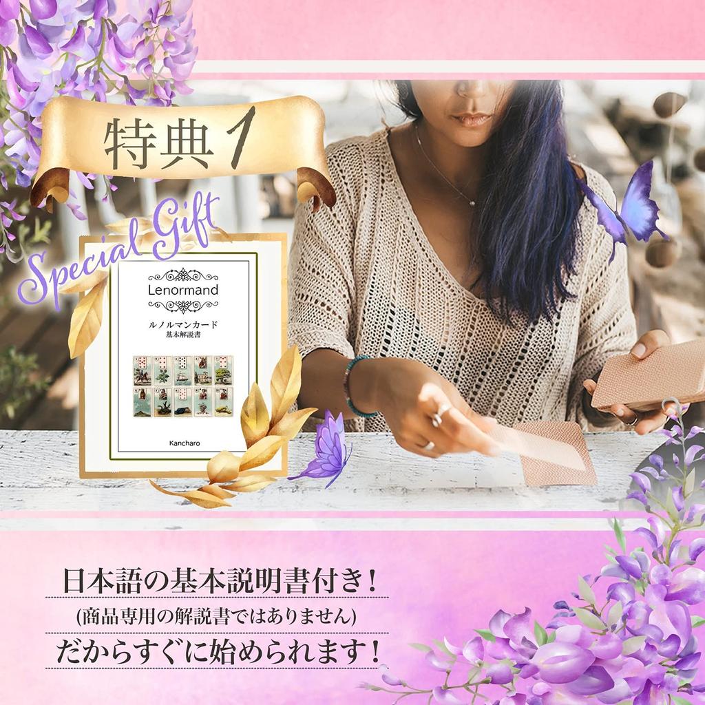 Kancharo Lenormand Cards, 36-Piece Tarot Card Set [Pagan Lenormand Oracle] Includes Japanese Lenormand Card Instructions & Pouch (Authentic)