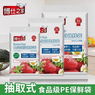 Выдвижные пакеты для хранения пищевых продуктов Bo Shi Zhi Jia
