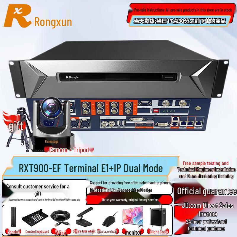 Профессиональное оборудование для видеоконференций Rongxun (Китайская версия)