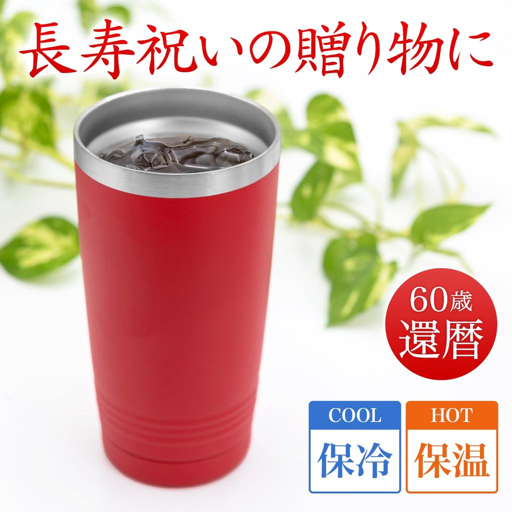 SaintGraal 60th Birthday Tumbler, Red X Silver, Vacuum Insulated, 600ml, Perfect As a Gift for Men or Women