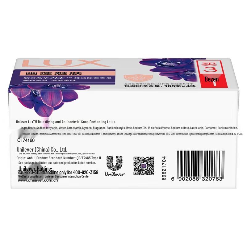 lux Purifying Lotus Charm Bar Soap