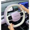Для Dongfeng Nammi 01 Nammi Box 2024-2026 Чехол на руль Всесезонный Оригинальный цвет автомобиля Накладка на ручку Автомобильные принадлежности