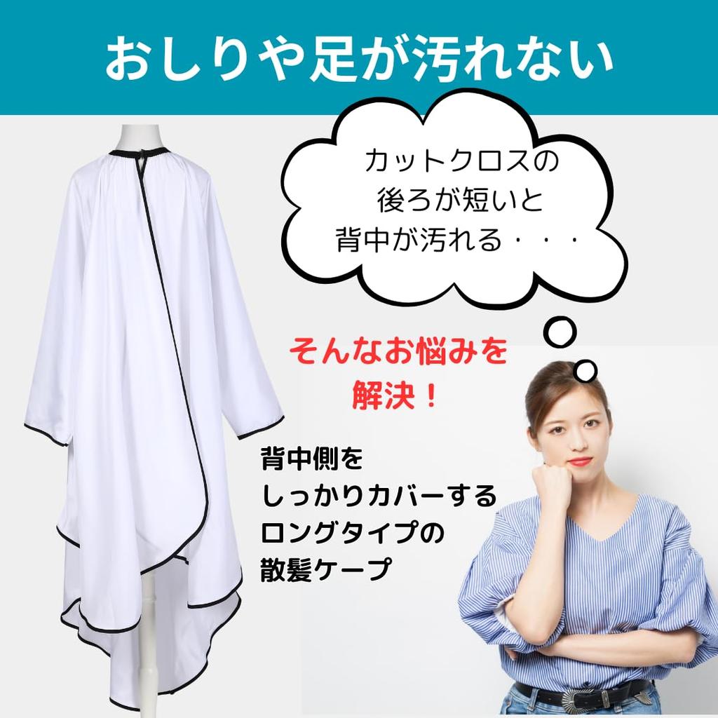 Парикмахерский фартук Uccellino с длинной спинкой и накидка для стрижки для окрашенных волос и рукава длинного размера, для самостоятельной стрижки, (черный)