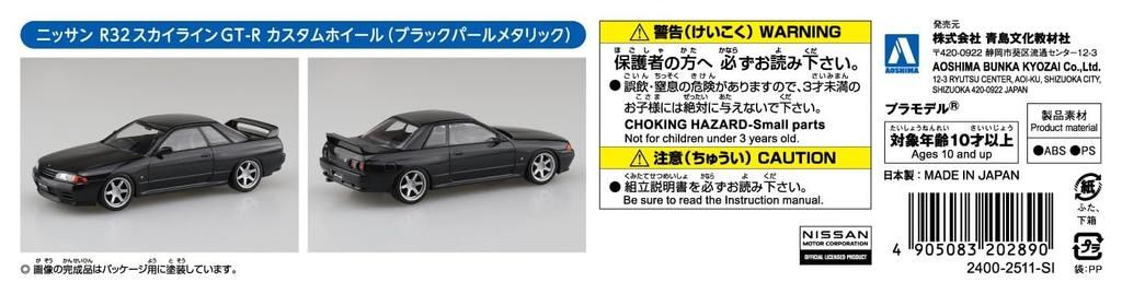 Aoshima Bunka Kyozai Rakupla Snap Kit Nissan R32 Skyline Кастомные колеса Жемчужный масштаб Пластиковая модель (АОСИМА) нет. 14CU-BP GT-R (Черный металлик) 1/32