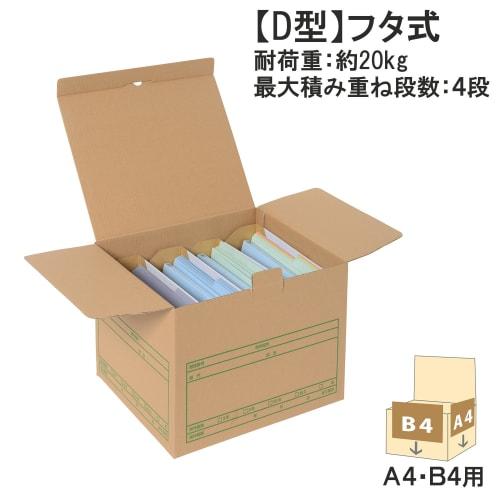 Plus Cardboard Box Document Organizer One Touch Stocker D Type for A4/B4 Craft DN-241NN 40-076 10 Pieces