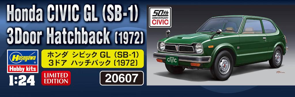 Hasegawa Honda Civic GL Hatchback 50th Anniversary Package Plastic Model 20607 1/24 (SB-1) 3-door (1972)