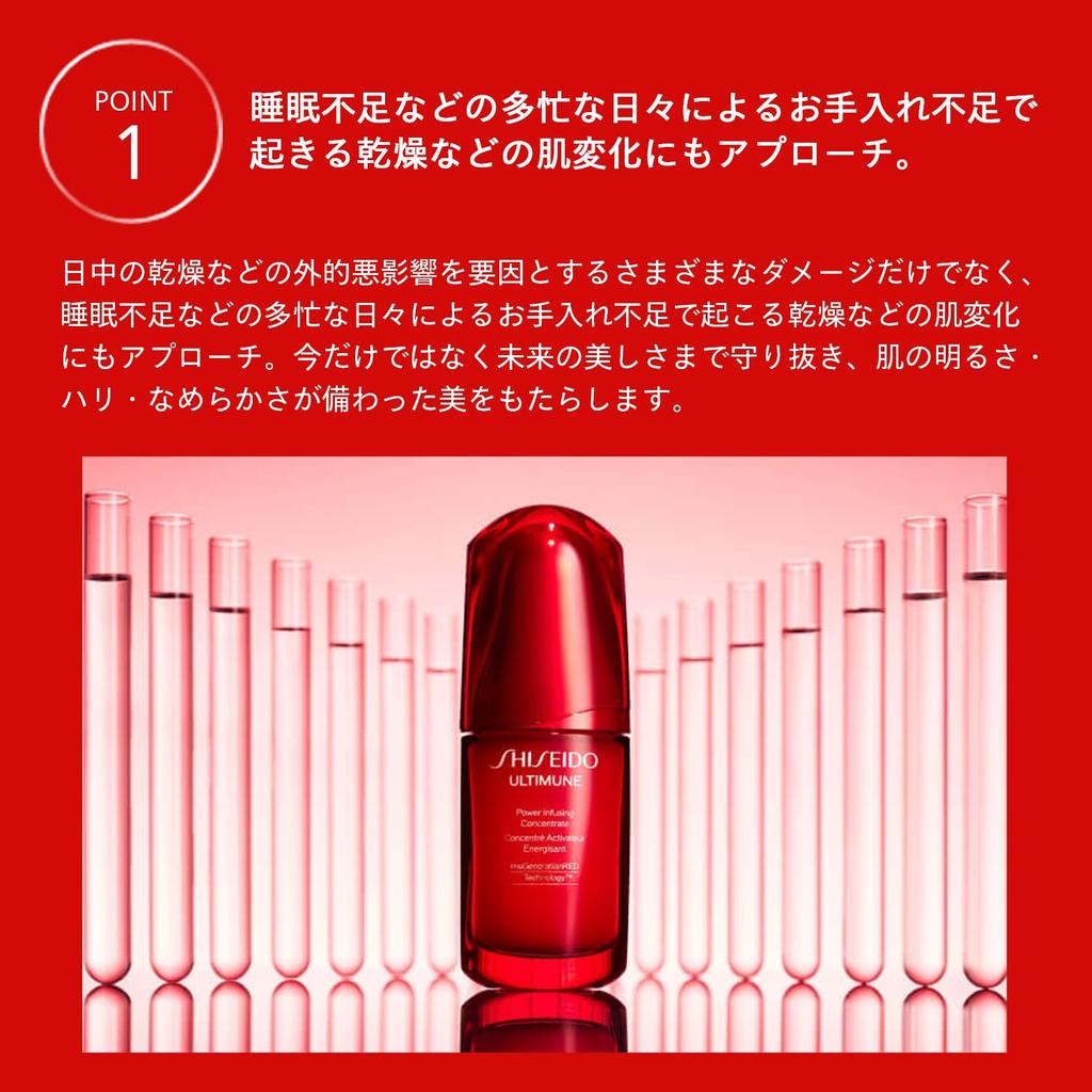 SHISEIDO Ultimune Powerizing Concentrate 30 мл Сыворотка Зеленый цветочный аромат Упругость кожи Shiseido Official store n Гель/Жидкость