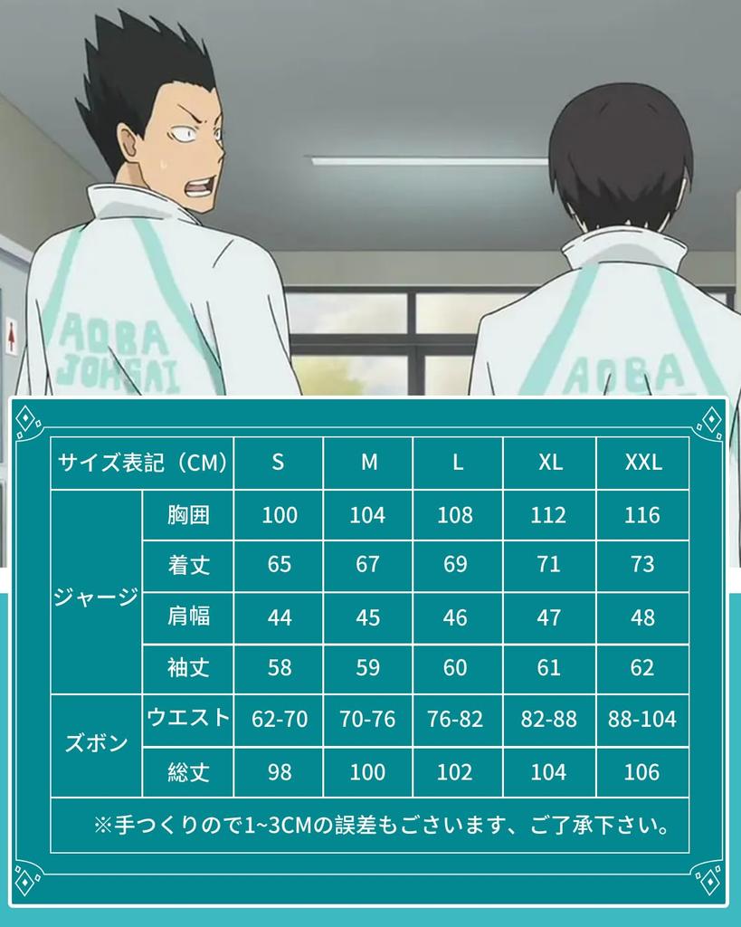 Aoba Johsai High School Cosplay Featuring Oikawa Kindaichi Kunimi Hanamaki Matsukawa Yahaba Watari and Kyotani Long Sleeve Student Unisex Costume