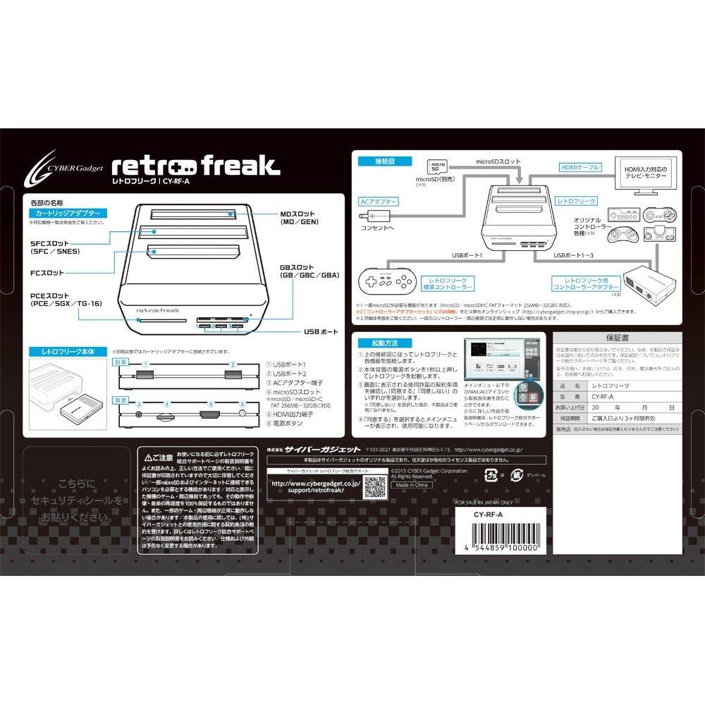Совместимость с игрой Retro Freak (ретро машина)