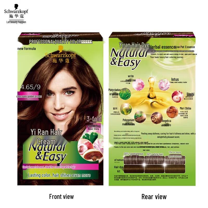 Schwarzkopf Натуральный и простой крем-краска для волос