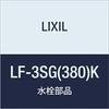 LIXIL INAX Прямой запорный кран LF-3SG(380)К