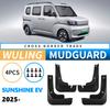 Suitable for Wuling Sunshine EV 2025 Mud Fender Car Tire Fender