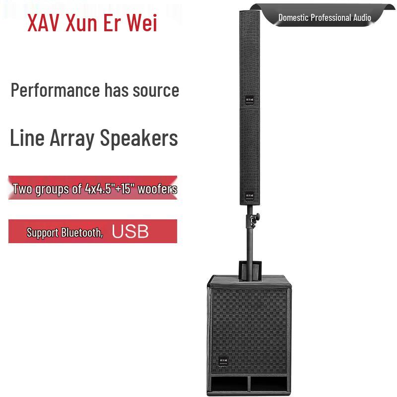 XEW Профессиональное Аудио Оборудование (Китайская версия)