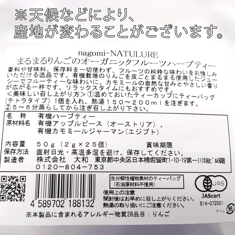 Органический фруктовый травяной чай из цельного яблока Фруктовый чай Органический травяной чай Травяной чай в пакетиках 2 г x 25 nagomi-NATULURE (биоразлагаемые части)