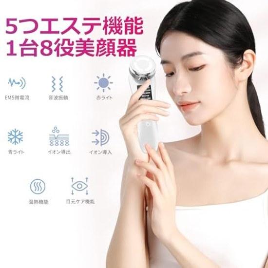 Facial device EMS warm cool 8 functions 1 ultrasonic thermal care LED light ion introduction extraction 5 modes 3 levels vibration pore V face USB use
