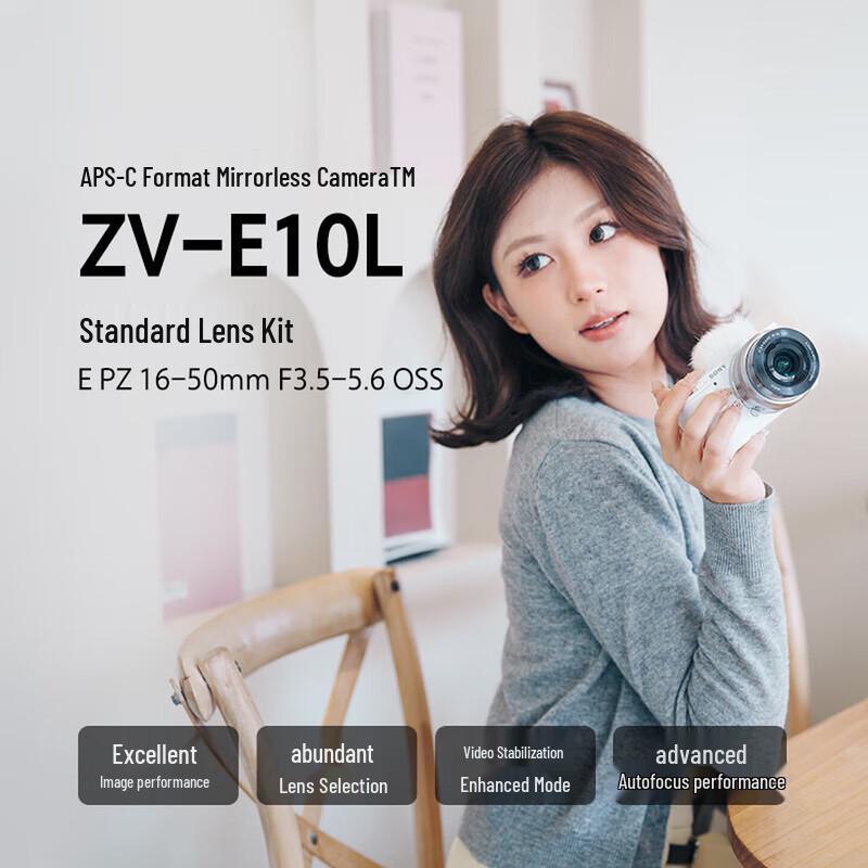 Sony ZV-E10L APS-C Беззеркальная VLOG-камера Комплект со стандартным объективом (Китайская версия)