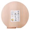 Aomori Hiba Round Cutting Antibacterial and Clean and Natural Made In Japan Board, Freestanding, Antifungal, Safe, Wood, (Large)