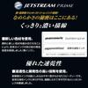Стержень для шариковой ручки Mitsubishi Pencil Jetstream Prime 0.38 Одноцветный Черный SXR60038.24