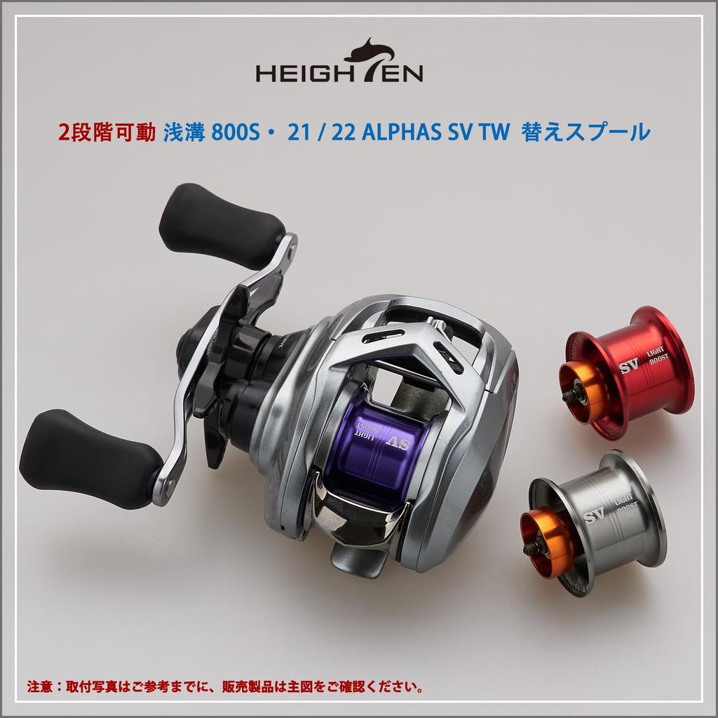 HEIGHTEN Alphas SV TW Baitcasting Reel Replacement Spool 32mm Shallow for Daiwa Alphas SV TW Baitcasting Reels (Purple) - Groove, 2-Stage Adjustable,