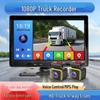 Монитор заднего вида для грузовика HD с ночным видением и системой записи с двойной/четверной камеры