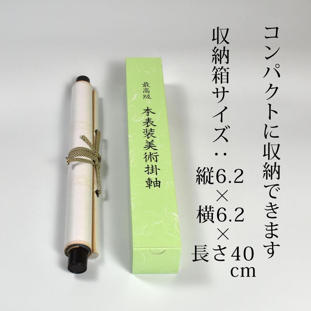 Sunny Town Gallery Hanging Scroll Tapestry Views of Mount Clear Clear by Katsushika Red Authentic Mini Hanging Overseas Souvenir "Thirty-six Fuji,