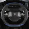Стильный чехол на руль для Peugeot 4008, 5008, 508L - D-Type, Flat Bottom