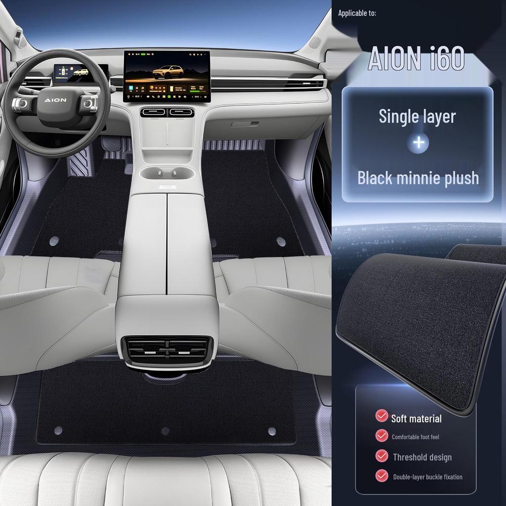 AION i60 2026 Коврики для пола из ТПЭ - Аксессуары для интерьера автомобиля с полным покрытием