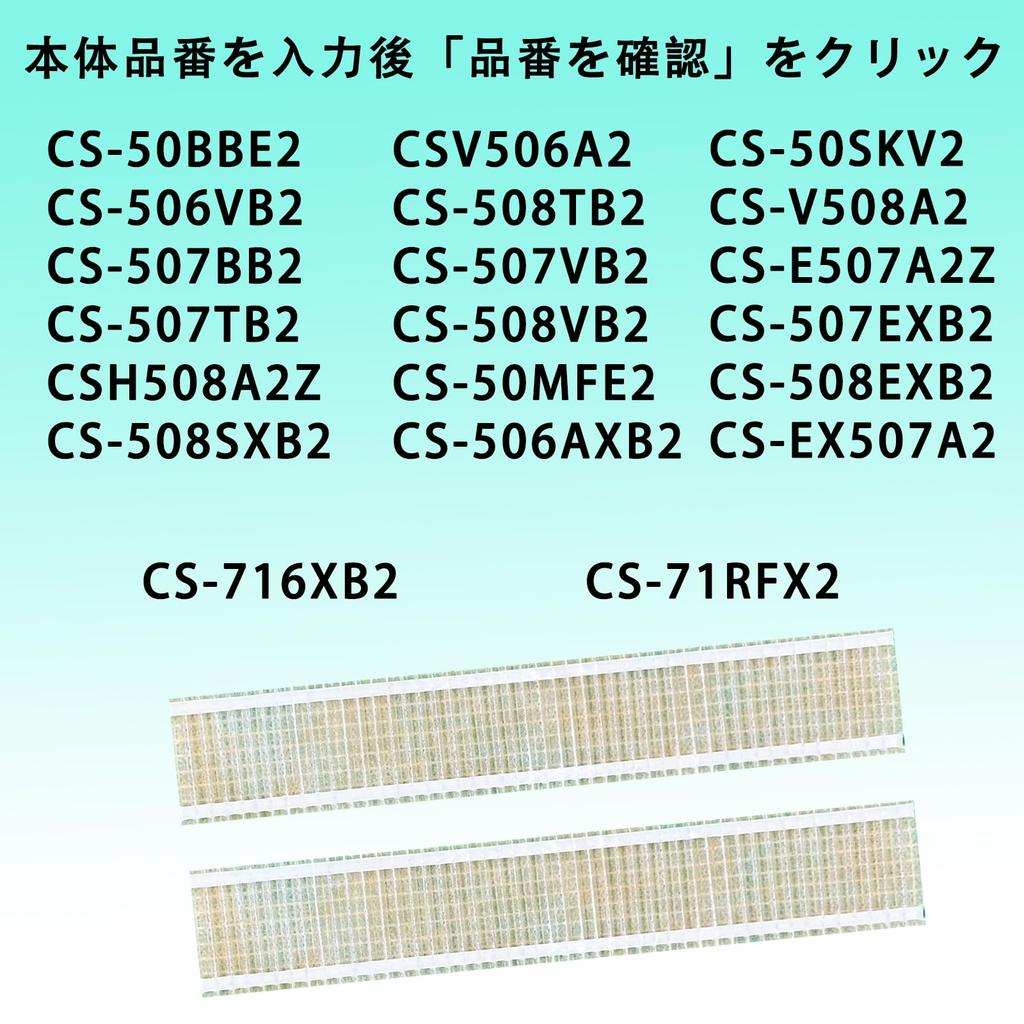 Фильтр кондиционера CZ SAF5A Дезинфицирующий фильтр Совместимый продукт CZ-SAF5A (2 куска)