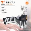 Twinbasto Electronic Piano, 88 Keys, Roll-Up Piano, 128 Voices, Rechargeable, MIDI Compatible, Roll-Up, Foldable, Built-in Speaker, Lightweight, Porta