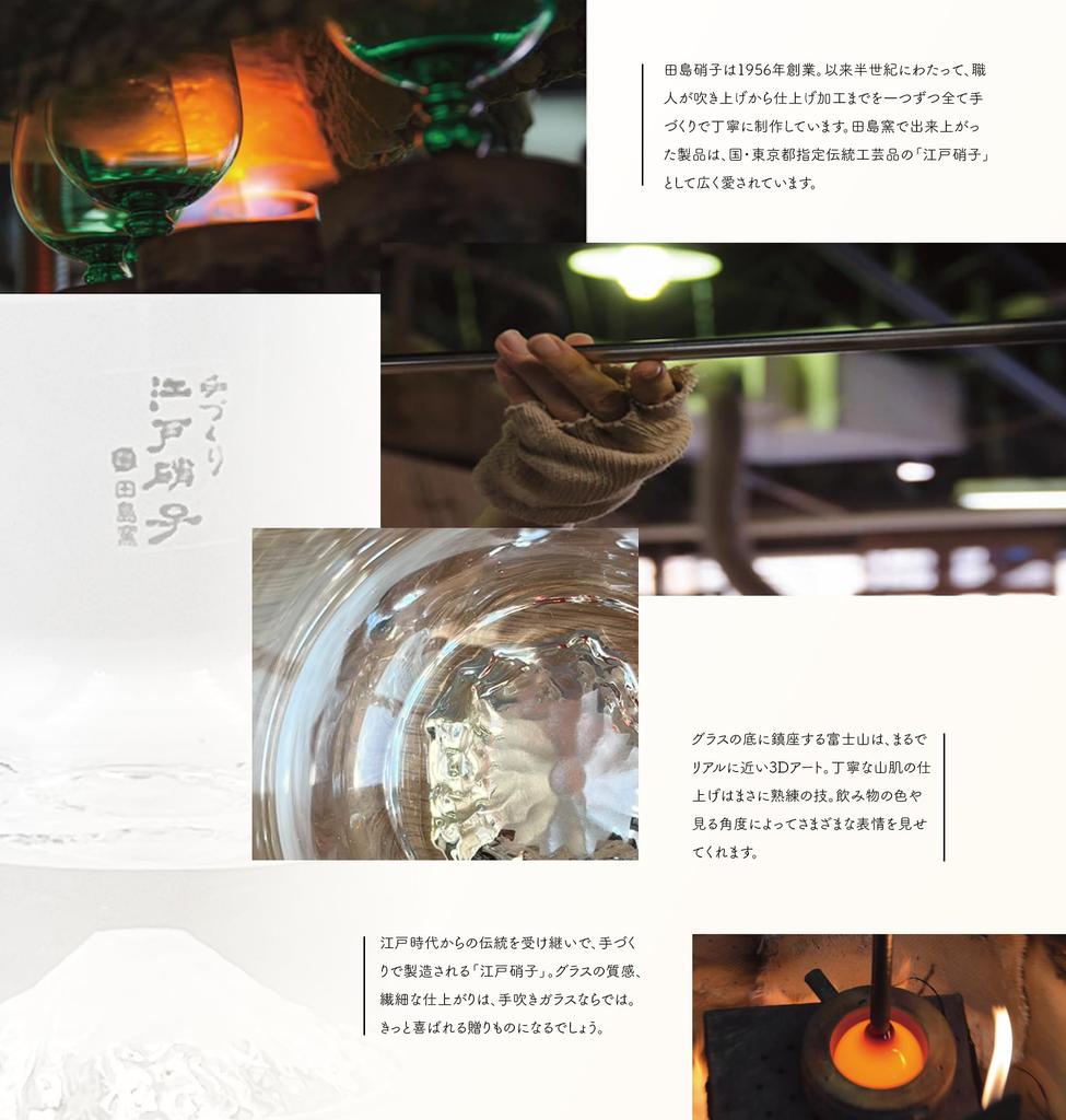 Tajima Glass Fuji Rocks Сделано с аутентичностью Деревянный набор из 2 2 Бумажные подставки под стакан Fuji [Бонусный набор] Гора. Очки, Оригинальные, Япония, Сертификат, Коробка,