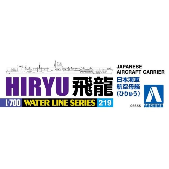 Aoshima Watersline Series 1/700 No.219 Japanese Navy Aircraft Carrier Hiryu Plastic Model