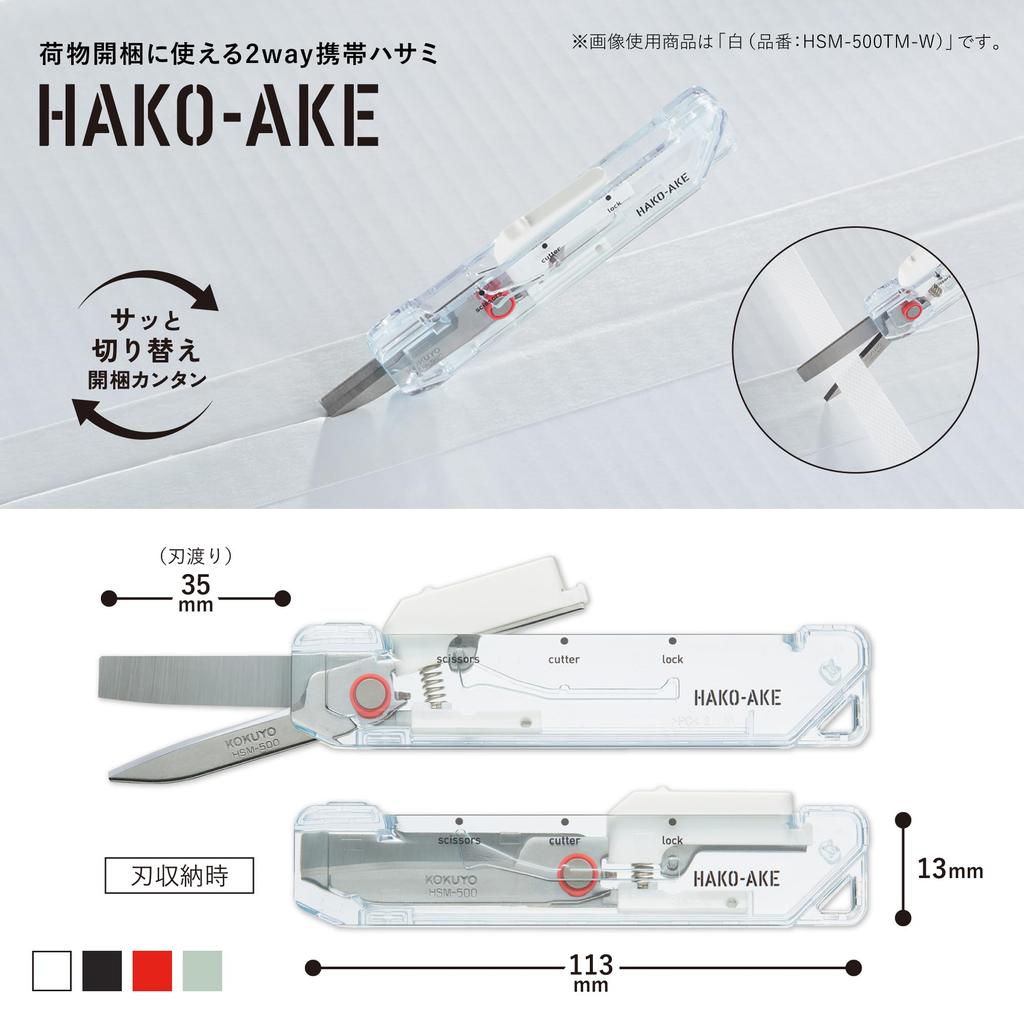 KOKUYO Portable Standard White 2-Way Scissors/Cutter, Box-Type, Blade, HSM-500TM-W