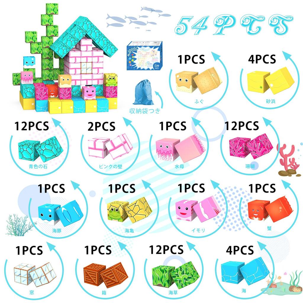 HIWO Magnetic Blocks, Ocean World Puzzle Toy, Large Size 33mm, 3D Puzzle, Building Blocks, Construction Set for Kids, Boys and Girls, 3D Toy,