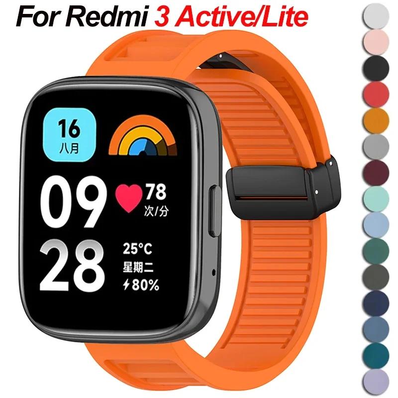 22-мм силиконовый магнитный ремешок для Redmi Watch 3 Active/Lite, сменный ремешок для Xiaomi Redmi Watch 3 Lite
