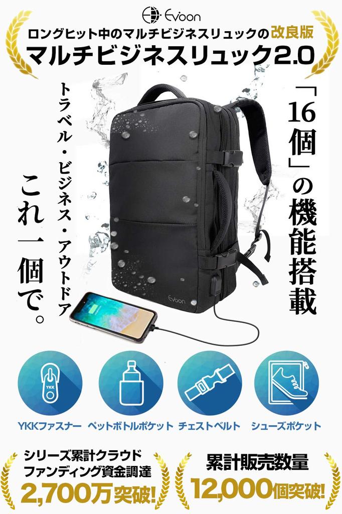 Multi Business Backpack Business Large Travel Water USB Black [Evoon] 2.0 Backpack, Мужской рюкзак, Вместимость, Сумка, Водонепроницаемый, Многофункциональный,