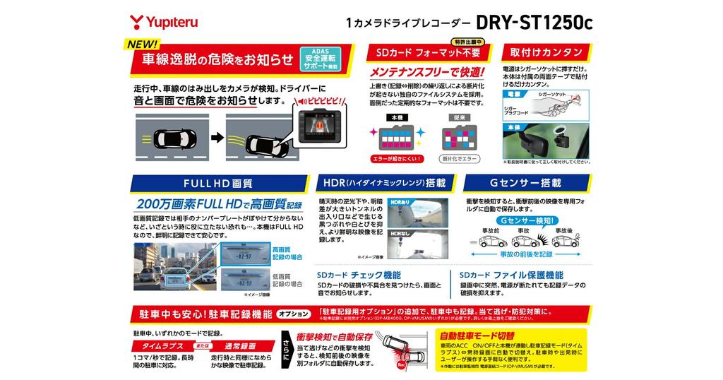 Drive Full 2 16GB MicroSD Card Included DRY-ST1250C Single-Camera Recorder, HD, Megapixels, Integrated,