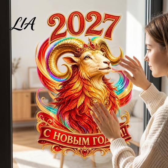 Chinese New Year Glass Clings Russian Sheep Window Cling 2027, Removable PVC Static Stickers Sticker, Decorative Decal for Home and Office Holiday