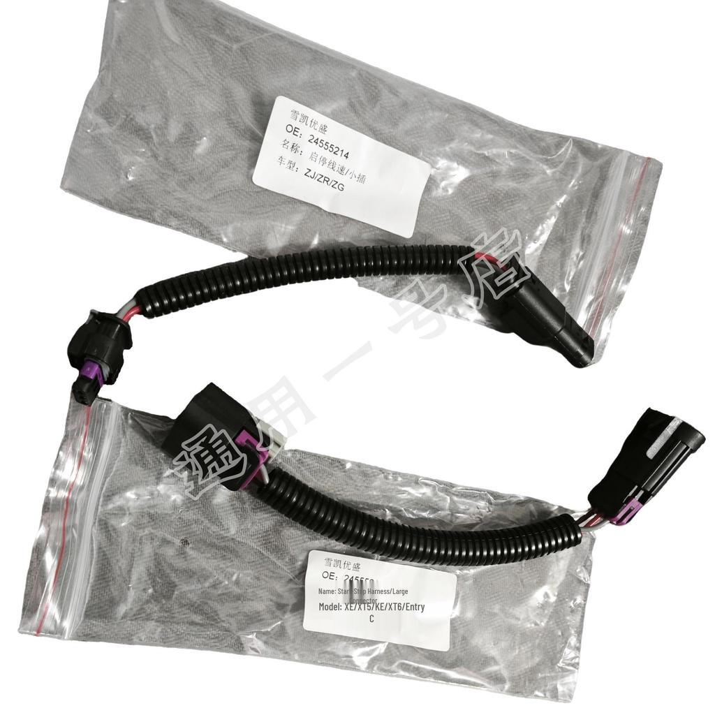 Compatible Start-Stop Shield Line for Buick, Chevrolet, and Cadillac CT6, XT5, XT4, XT6, XTS, and ATSL Models