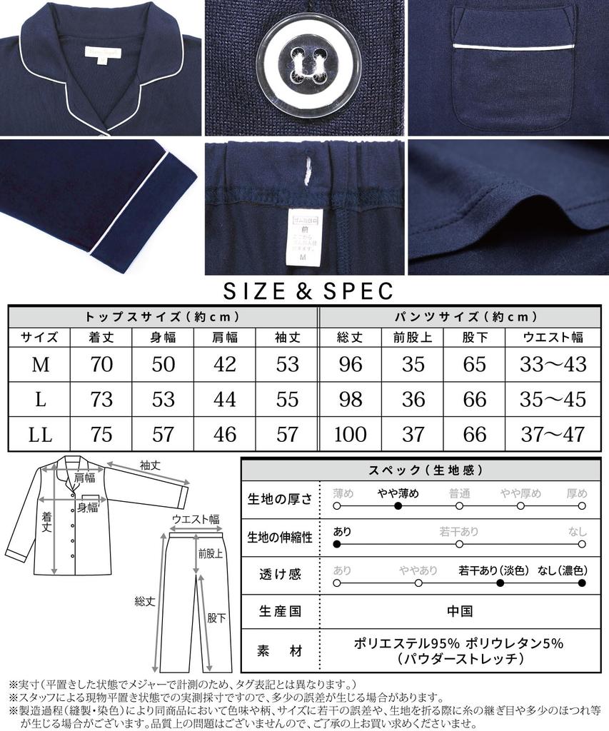 ON NISHIKI Long Sleeve Front Top and Bottom Powder Long Loungewear Size Women's Pajamas, Opening, Set, Stretch, Wrinkle-Resistant, Pants, (Black,