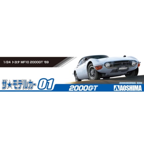 Aoshima Bunka Kyozai (AOSHIMA) 1/24 The Model Car Series No. 1 Toyota MF10 2000GT 1969 Plastic Model