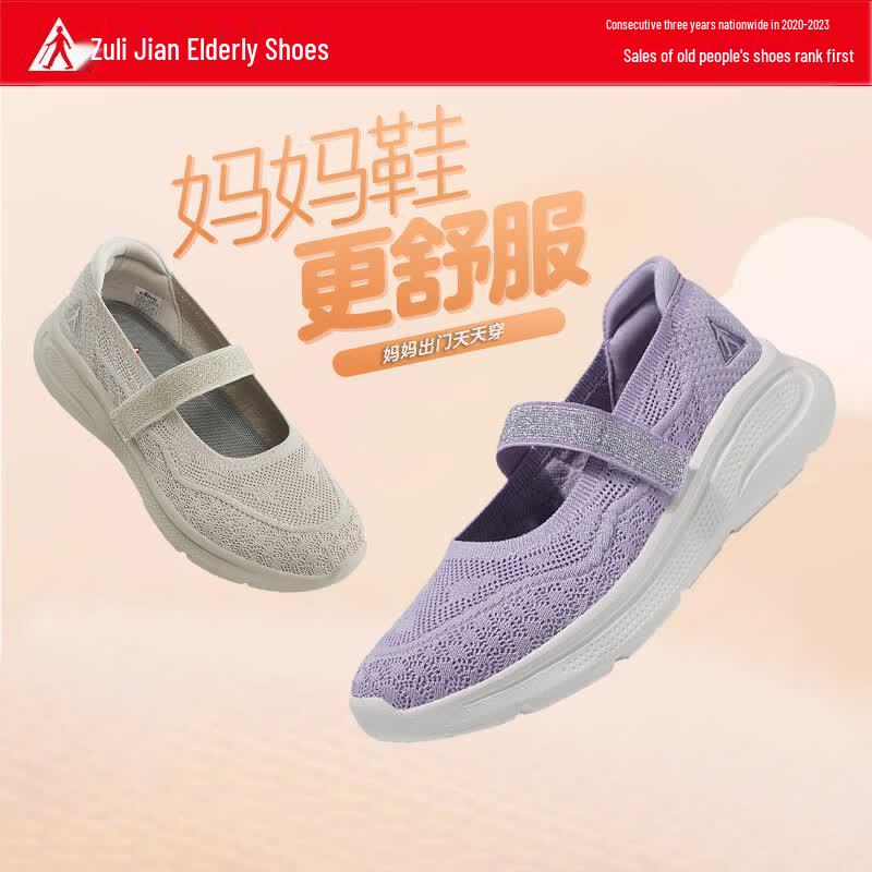 Дышащие удобные женские туфли Zulijian для пожилых
